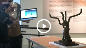 史博館文物3D列印複製流程介紹-動畫版