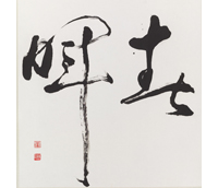 館藏借展