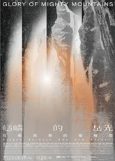 展覽