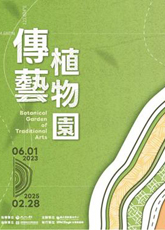 展覽