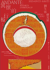 展覽