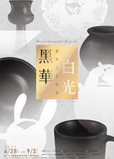 展覽